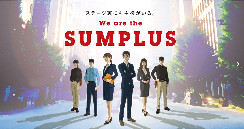 株式会社SUMPLUS